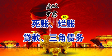 南华要债公司